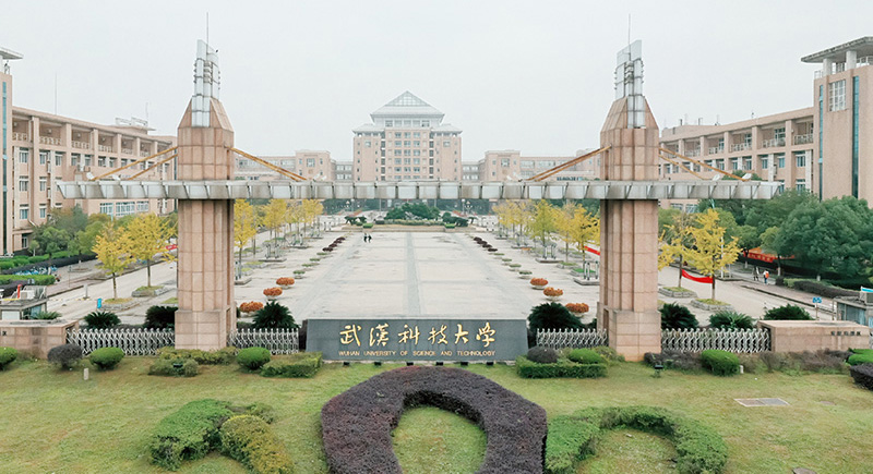 武汉科技大学成人高等学历教育招生简章