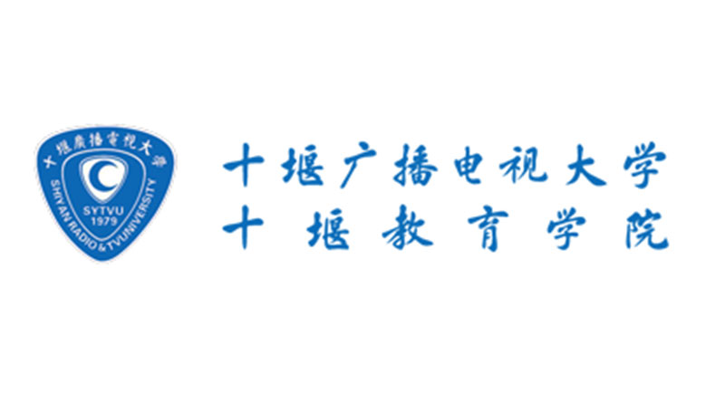 十堰教育学院成人教育招生简章