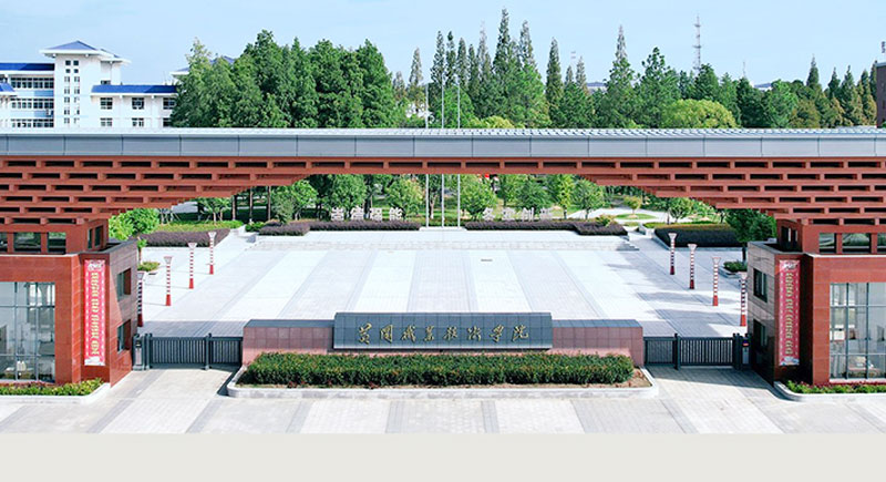 黄冈职业技术学院成人高等学历教育招生简章